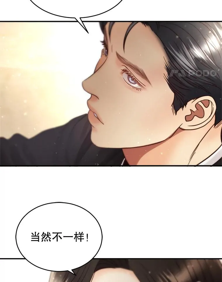 49.打翻醋坛子 第72页