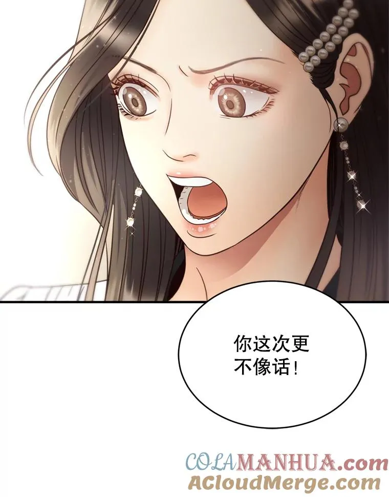 49.打翻醋坛子 第73页