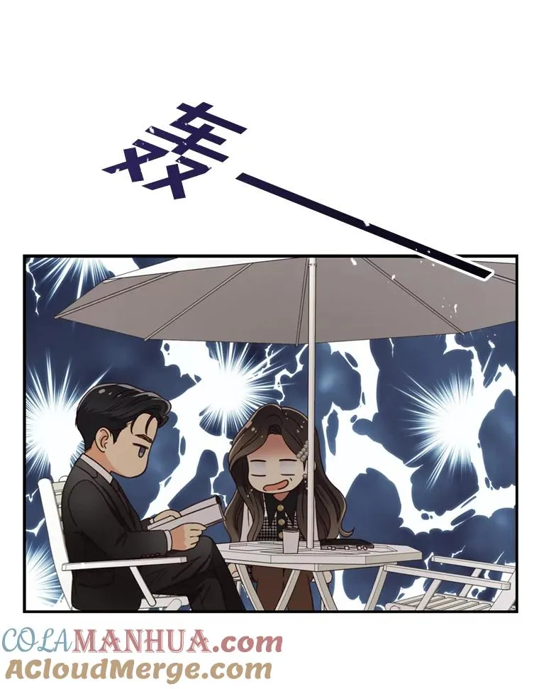 49.打翻醋坛子 第79页