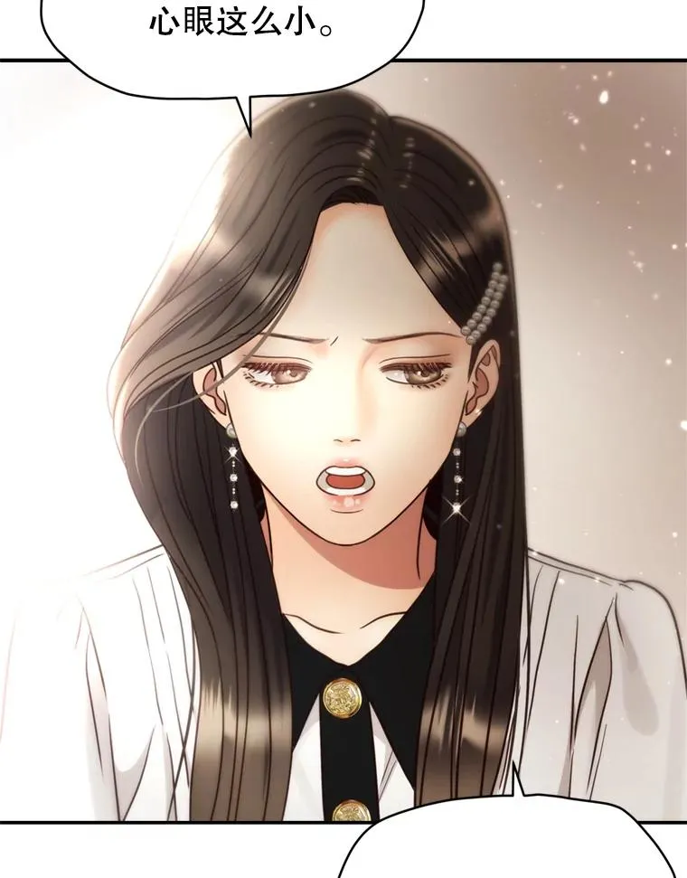 49.打翻醋坛子 第81页