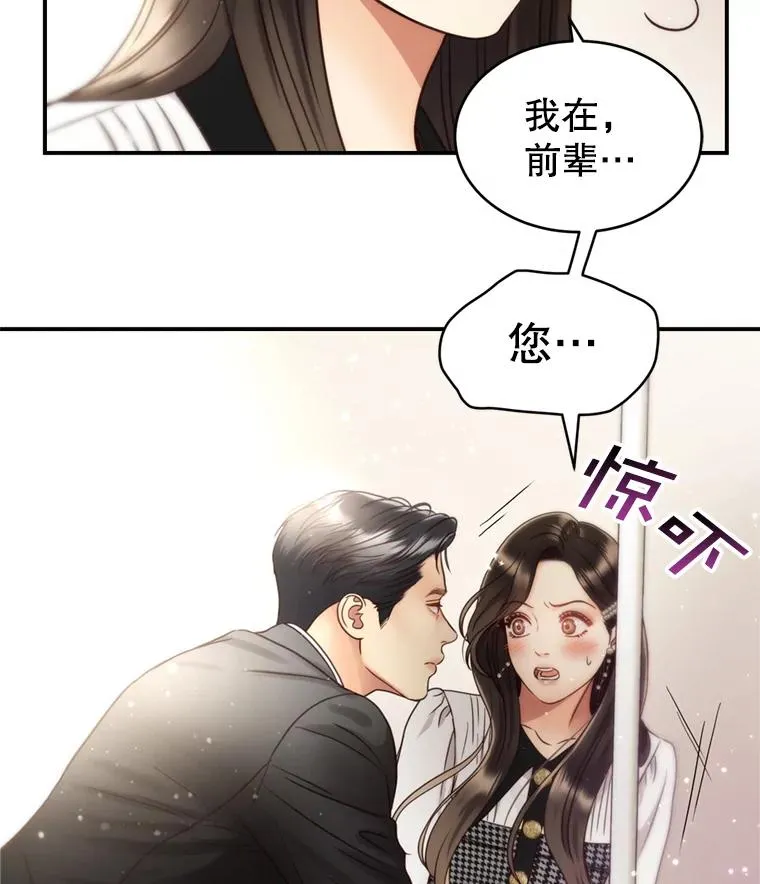 49.打翻醋坛子 第84页