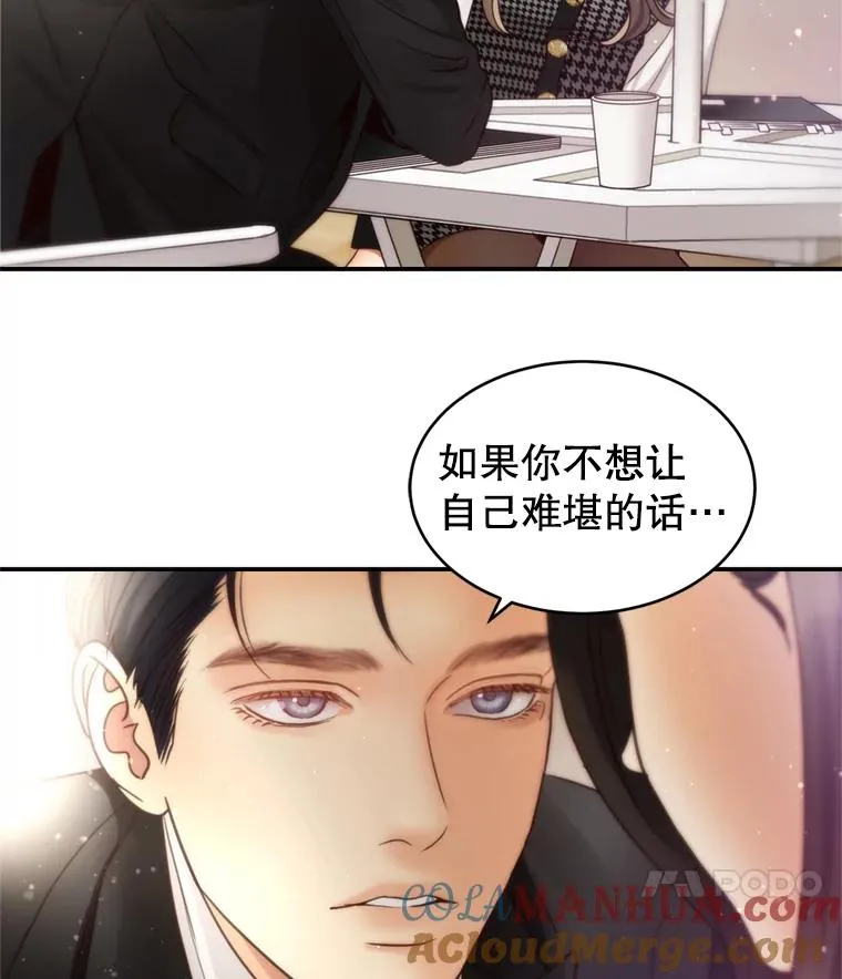 49.打翻醋坛子 第85页