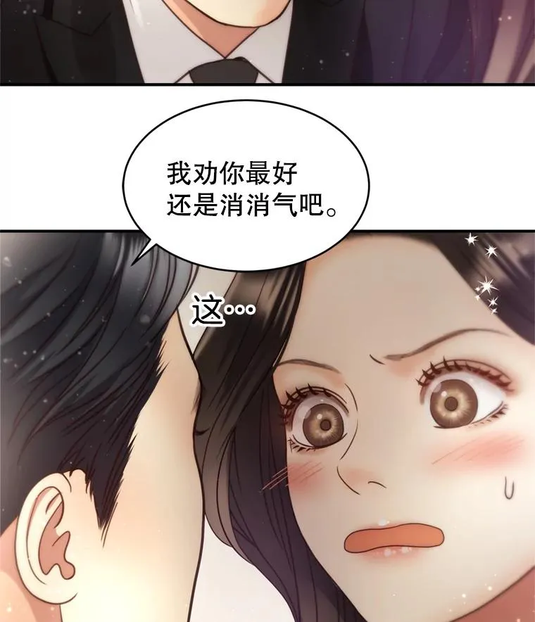 49.打翻醋坛子 第86页