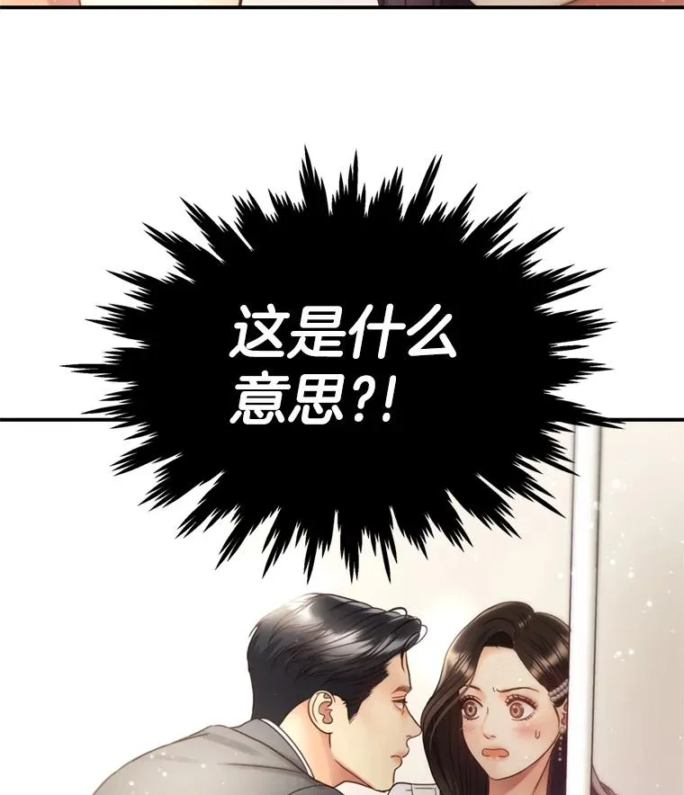 49.打翻醋坛子 第87页