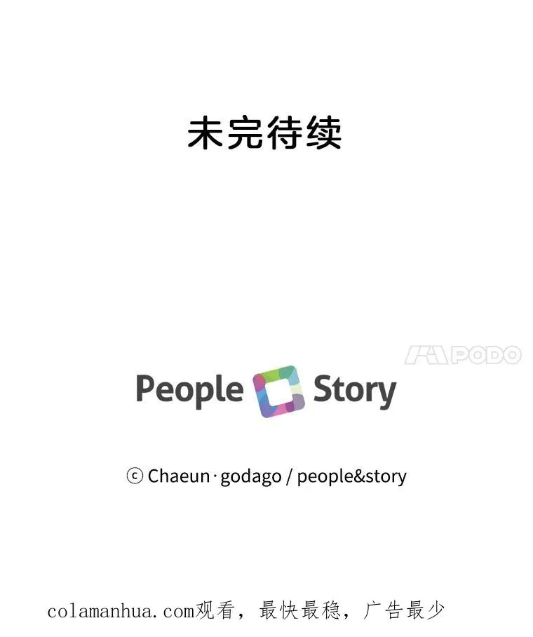49.打翻醋坛子 第89页