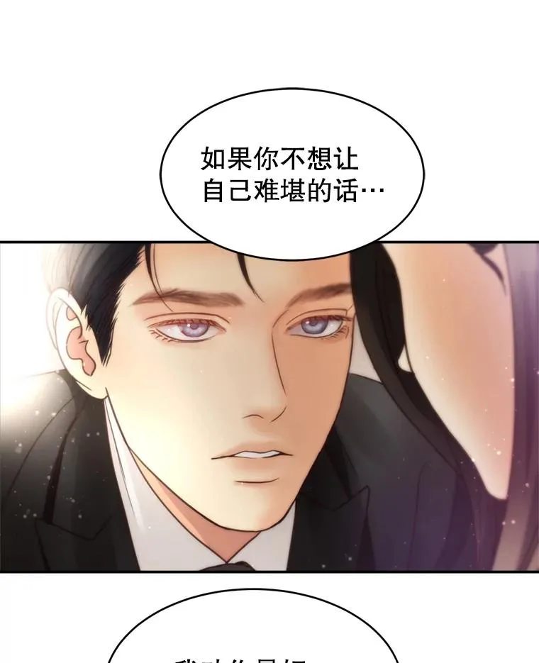 50.误会解除 第2页