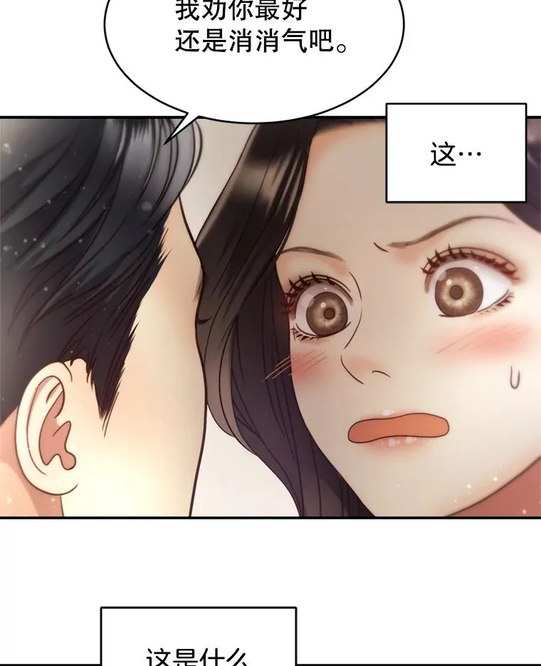 50.误会解除 第3页