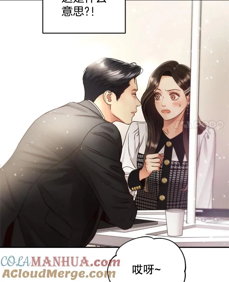 50.误会解除 第4页