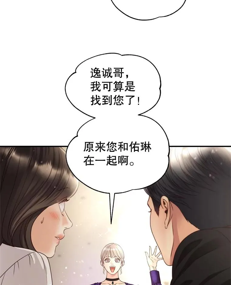 50.误会解除 第5页