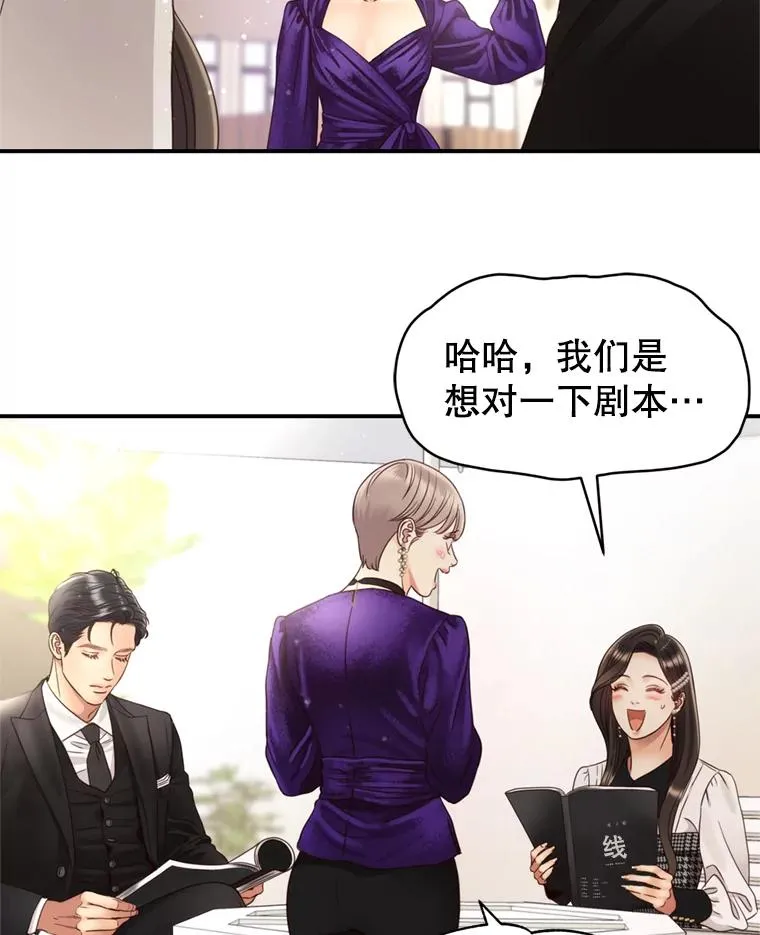 50.误会解除 第6页