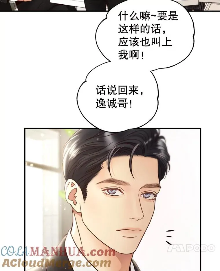 50.误会解除 第7页