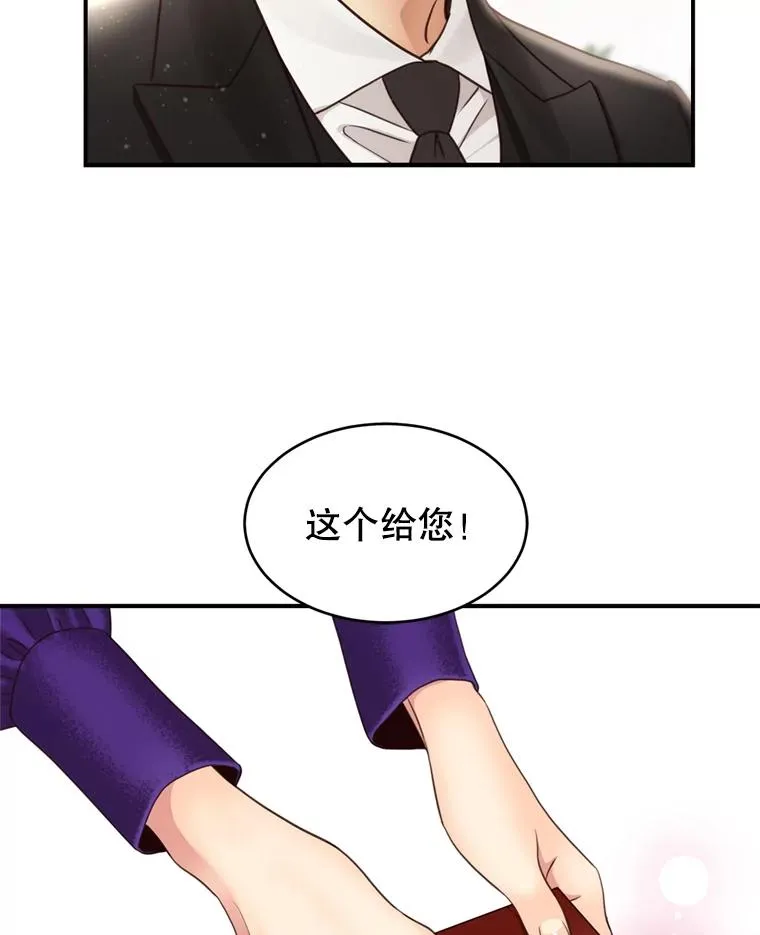 50.误会解除 第8页