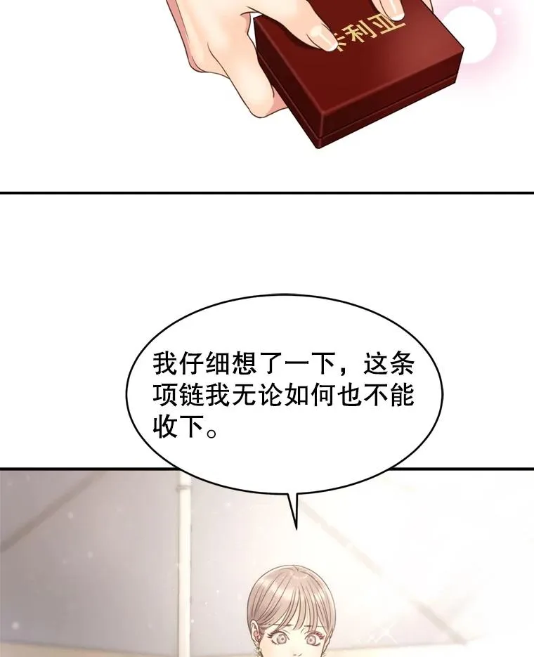 50.误会解除 第9页