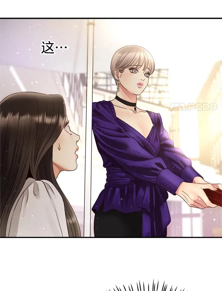 50.误会解除 第11页