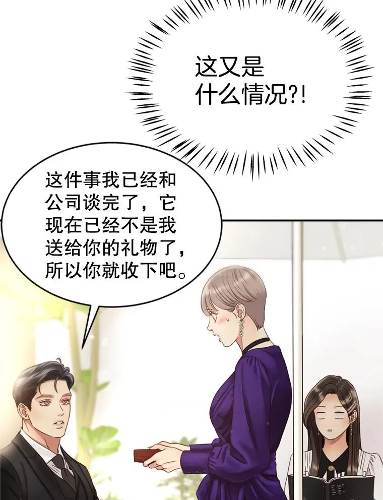 50.误会解除 第12页