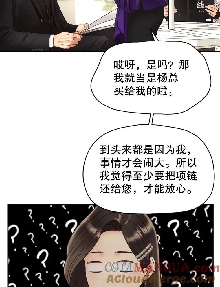 50.误会解除 第13页