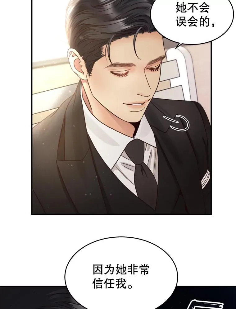 50.误会解除 第15页