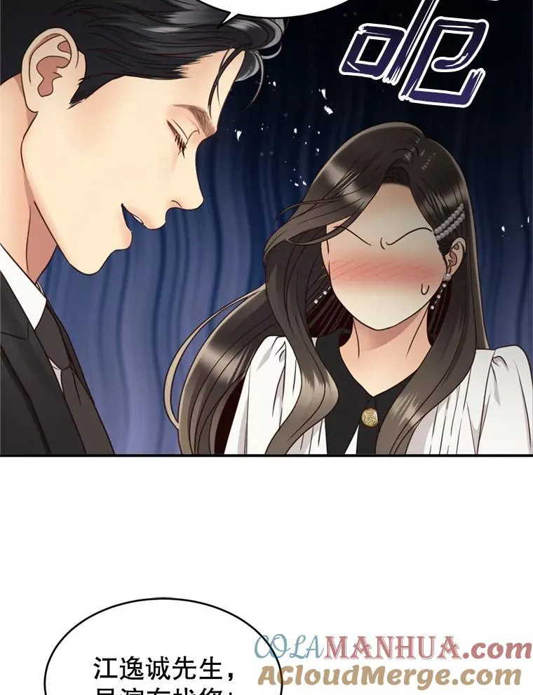 50.误会解除 第16页