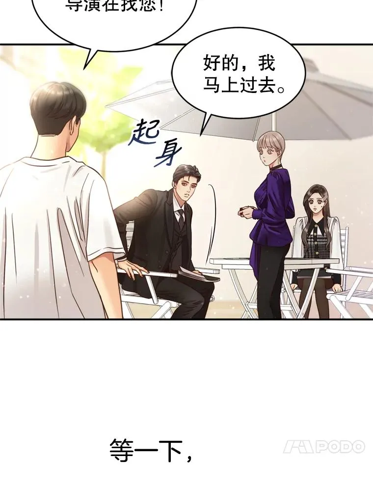 50.误会解除 第17页