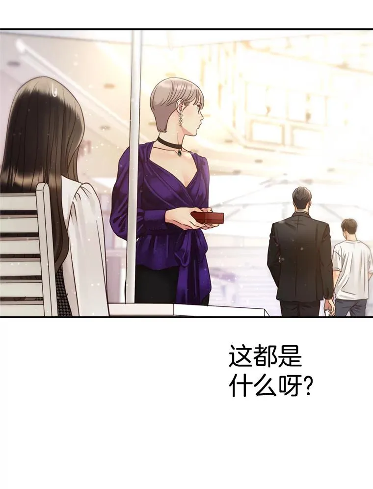 50.误会解除 第18页