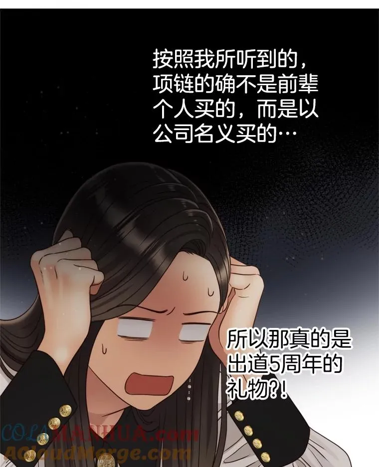 50.误会解除 第19页