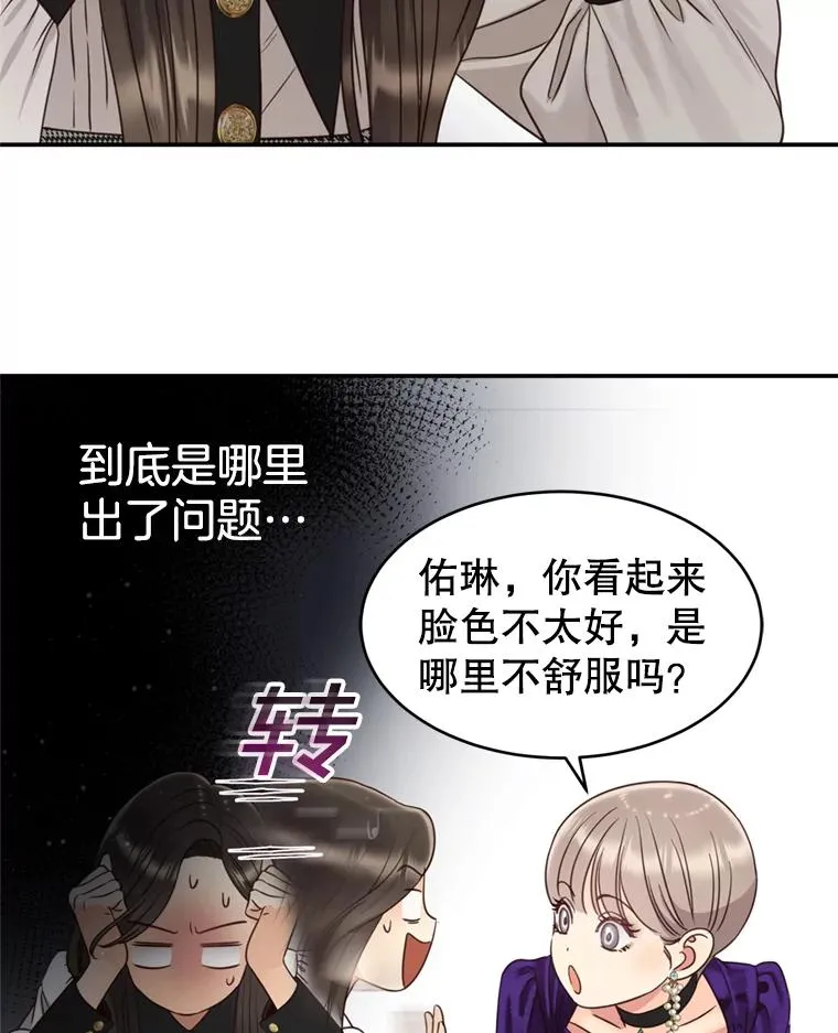 50.误会解除 第20页