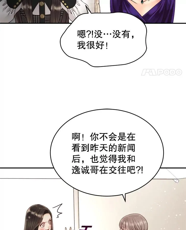 50.误会解除 第21页