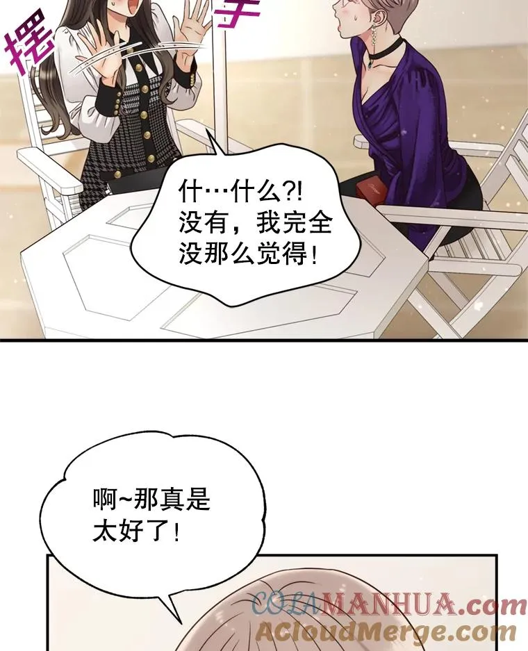 50.误会解除 第22页