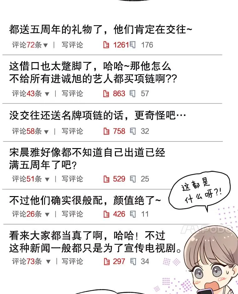 50.误会解除 第24页