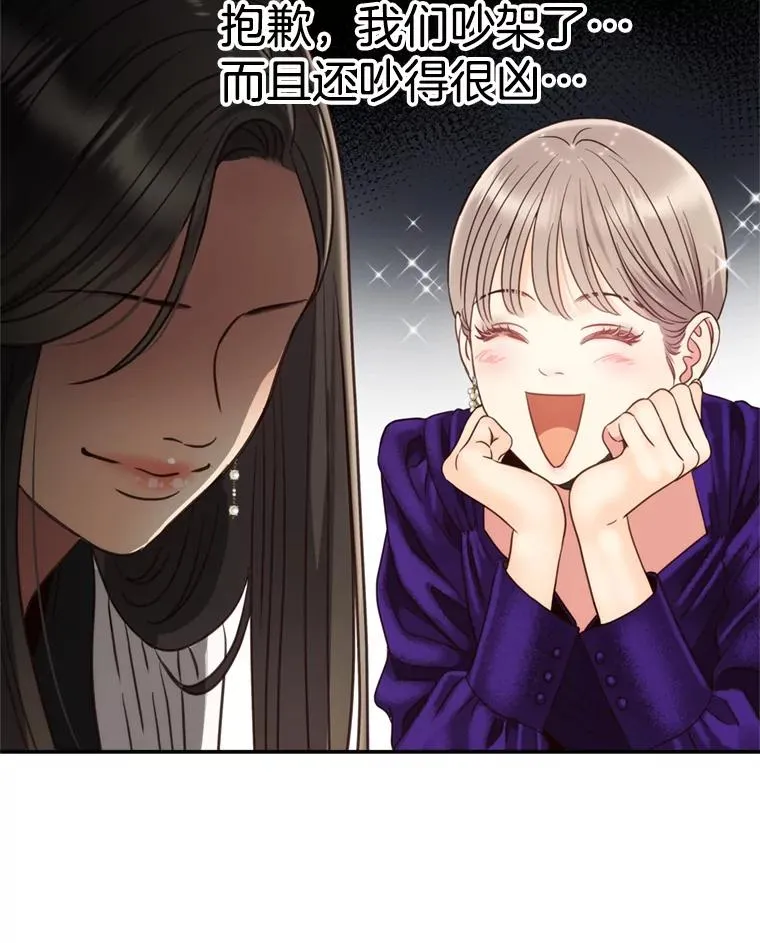 50.误会解除 第26页
