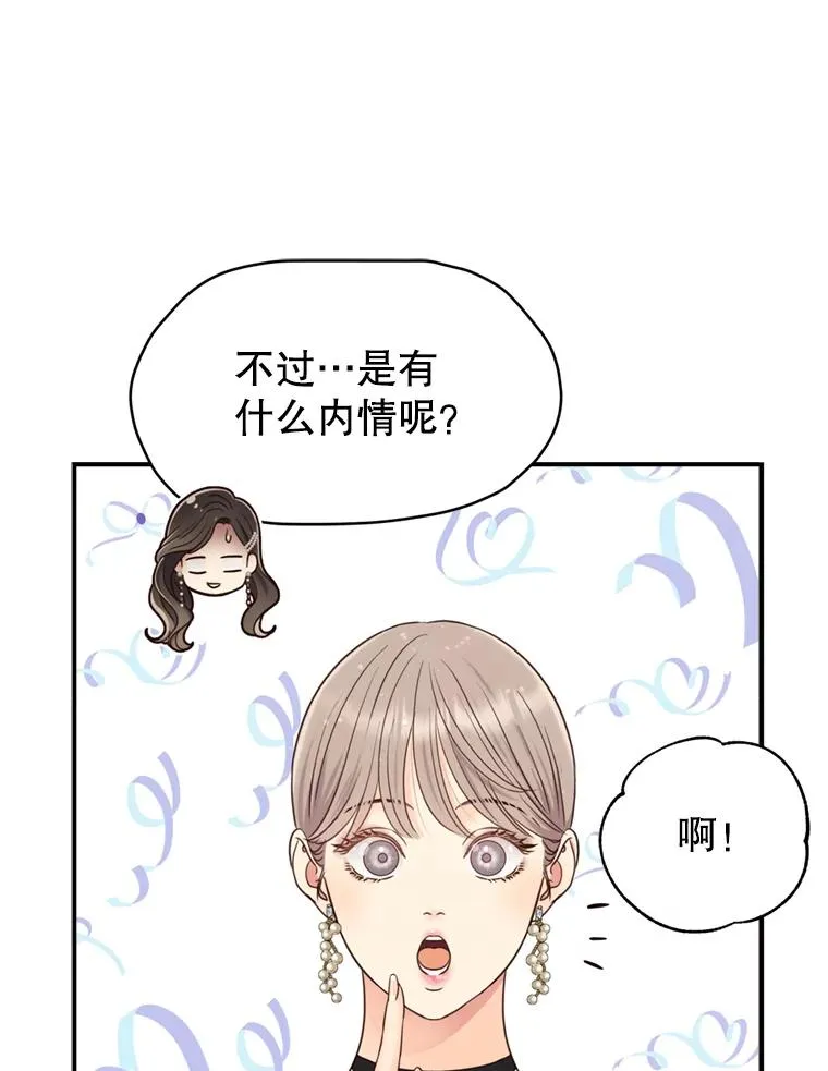 50.误会解除 第27页