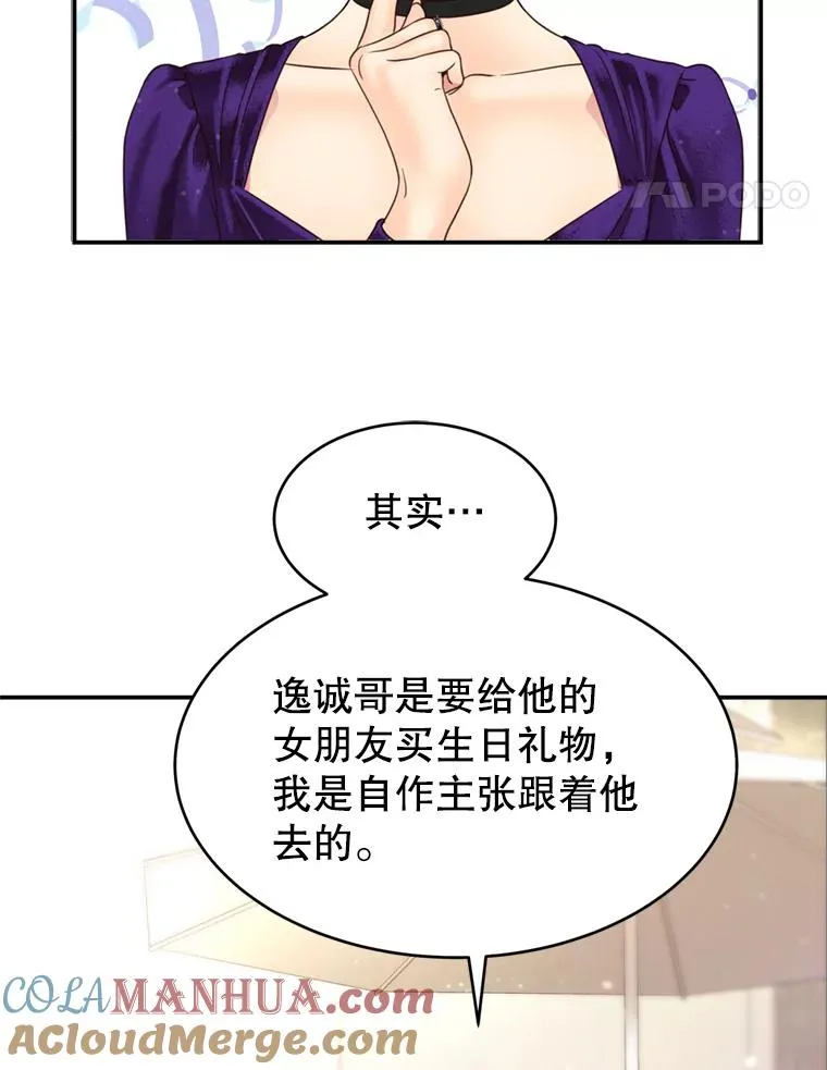 50.误会解除 第28页