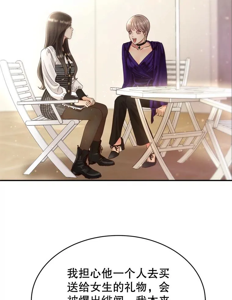 50.误会解除 第29页