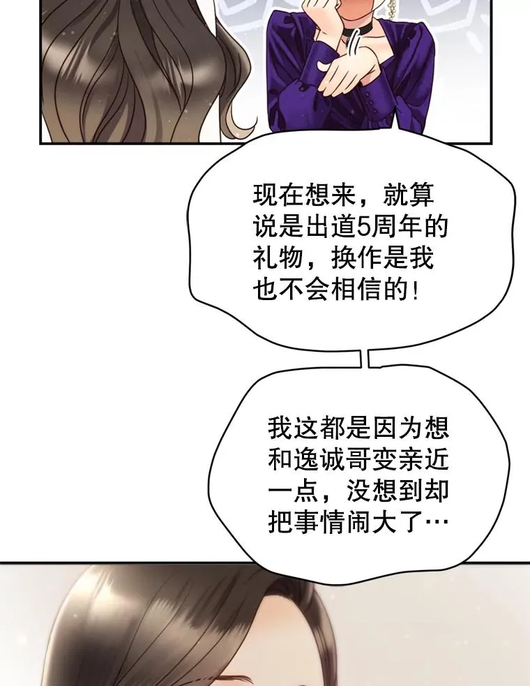 50.误会解除 第32页