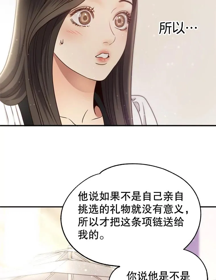 50.误会解除 第33页