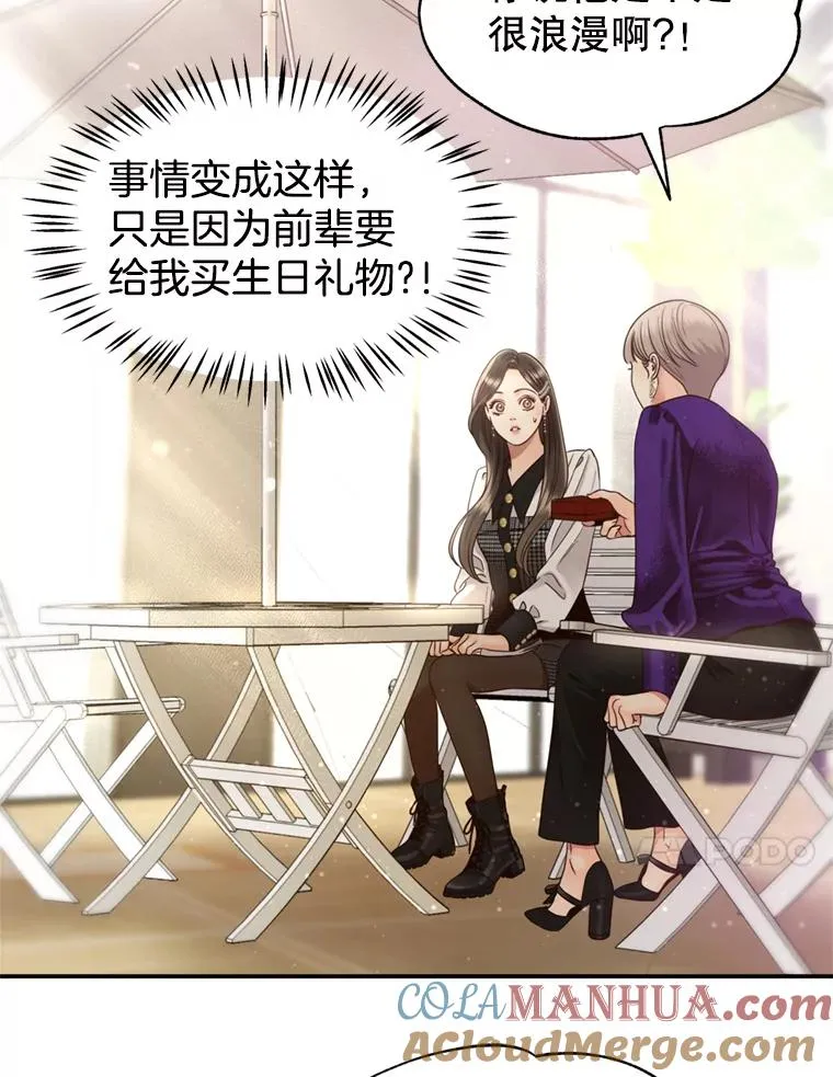50.误会解除 第34页