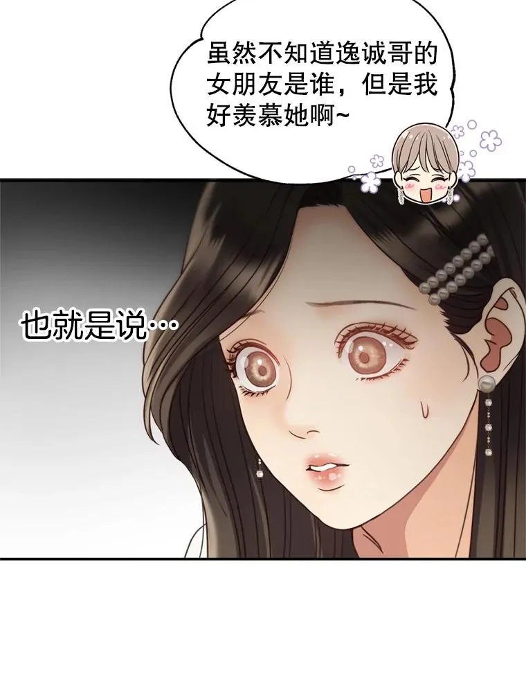50.误会解除 第35页