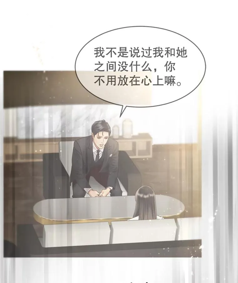 50.误会解除 第36页