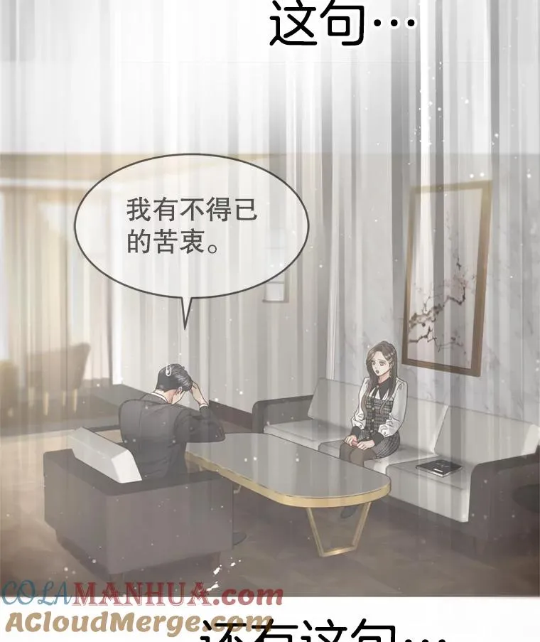 50.误会解除 第37页
