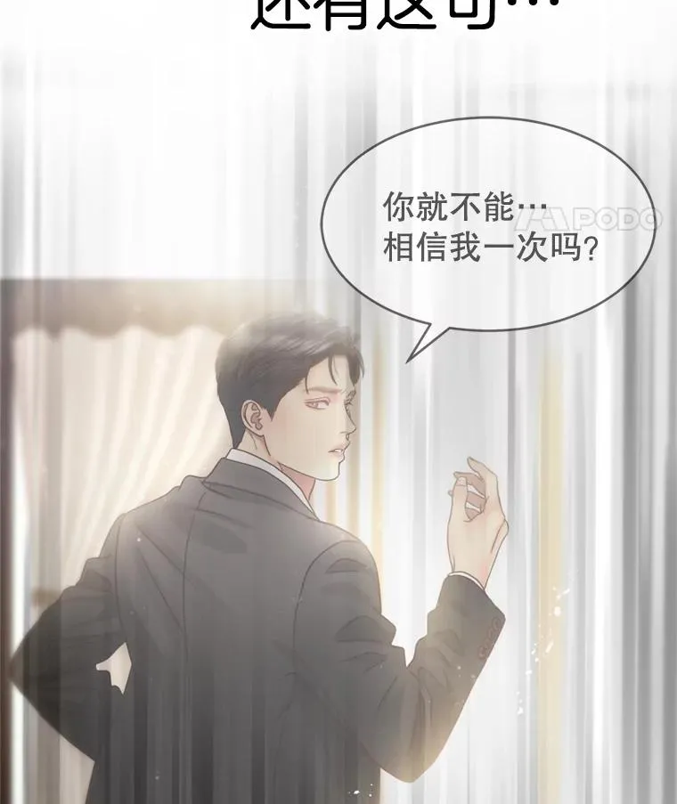 50.误会解除 第38页