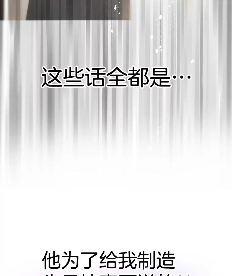 50.误会解除 第39页