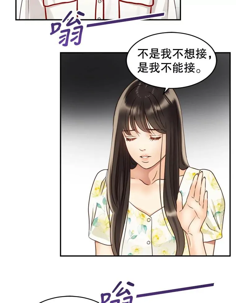 50.误会解除 第45页
