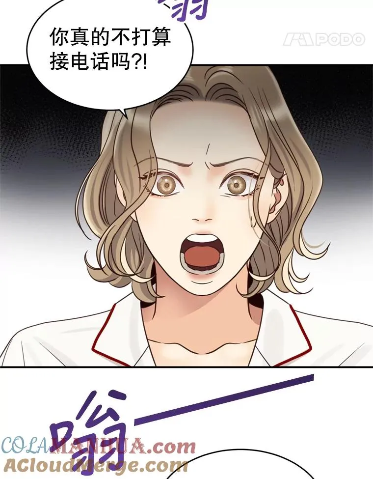 50.误会解除 第46页