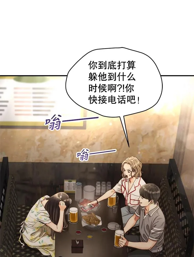 50.误会解除 第48页