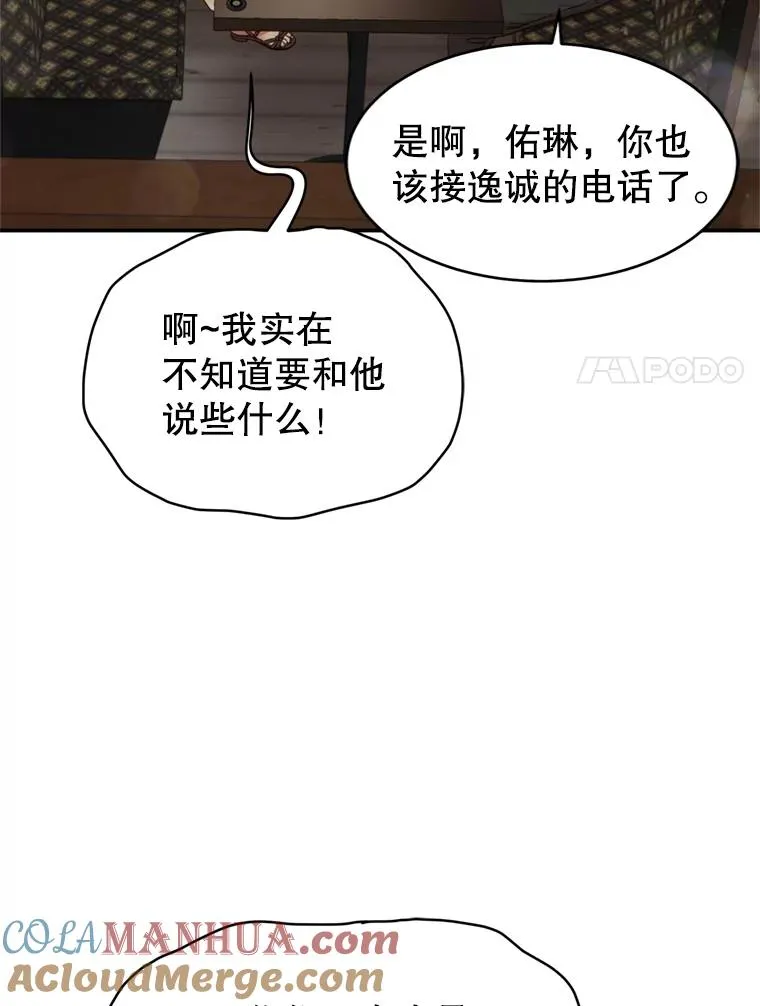 50.误会解除 第49页