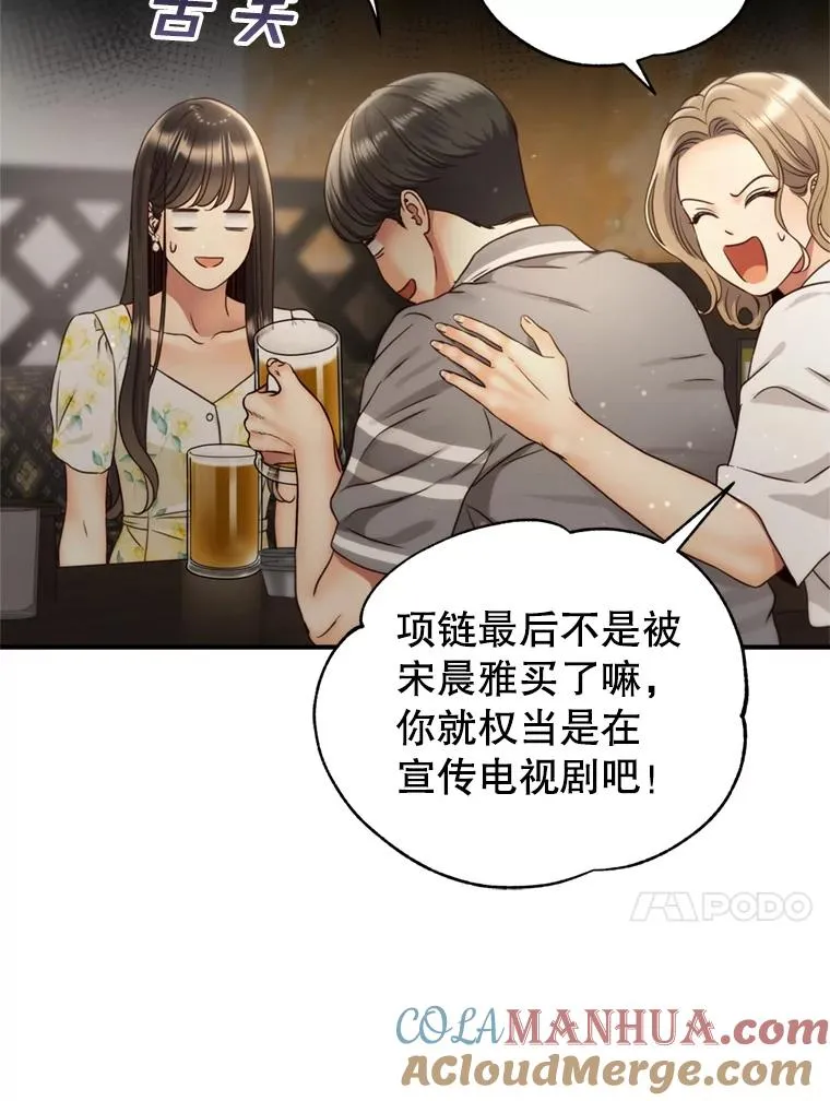 50.误会解除 第55页