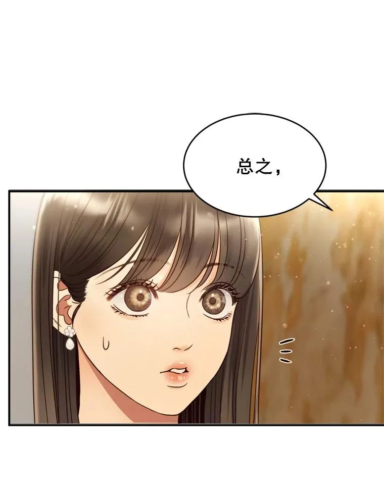 50.误会解除 第56页