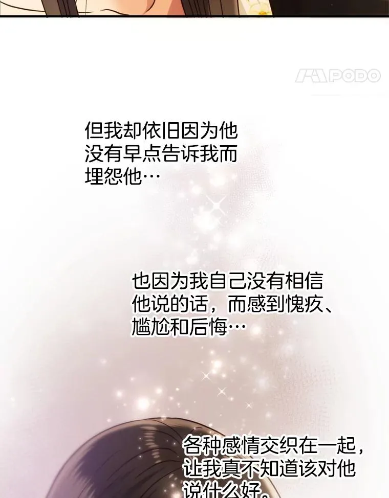 50.误会解除 第59页
