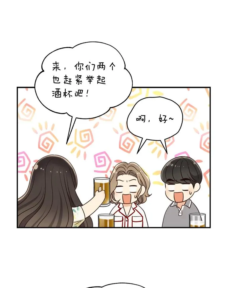 50.误会解除 第66页