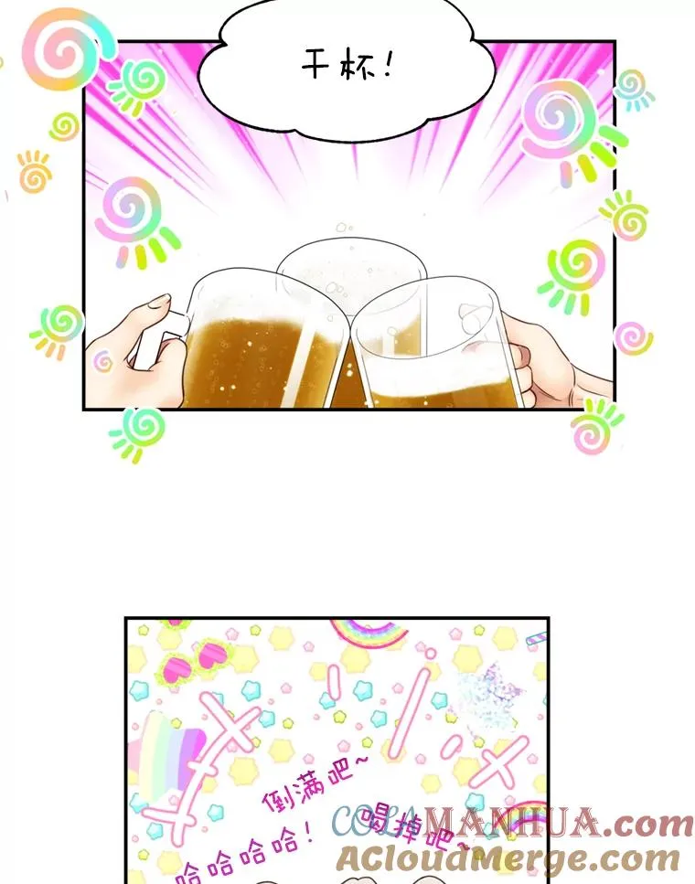 50.误会解除 第67页